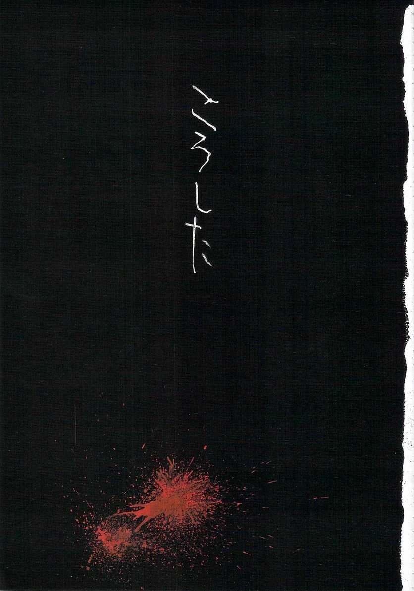 ムルシエラゴ – MURCIELAGO 第1話 - 1