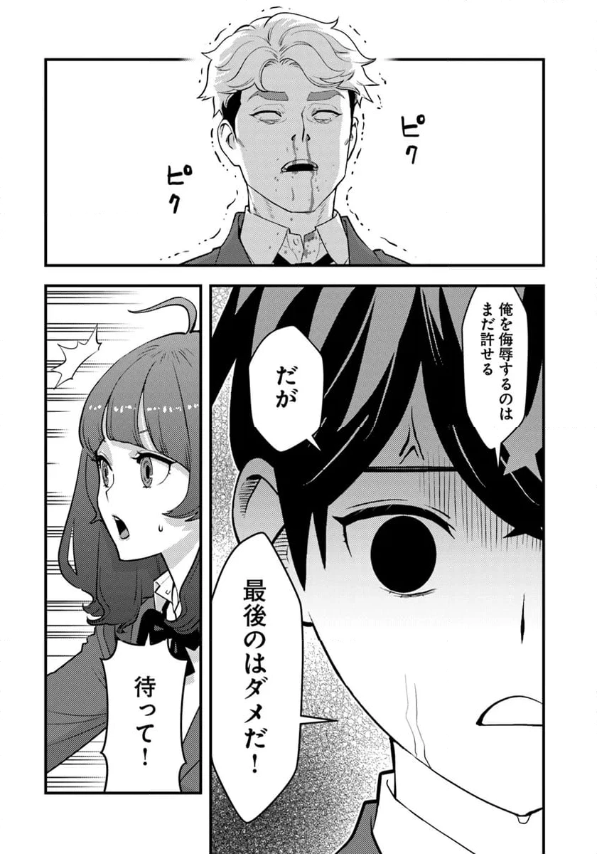 異世界帰りの勇者は、ダンジョンが出現した現実世界で、インフルエンサーになって金を稼ぎます！ 第19.2話 - 4