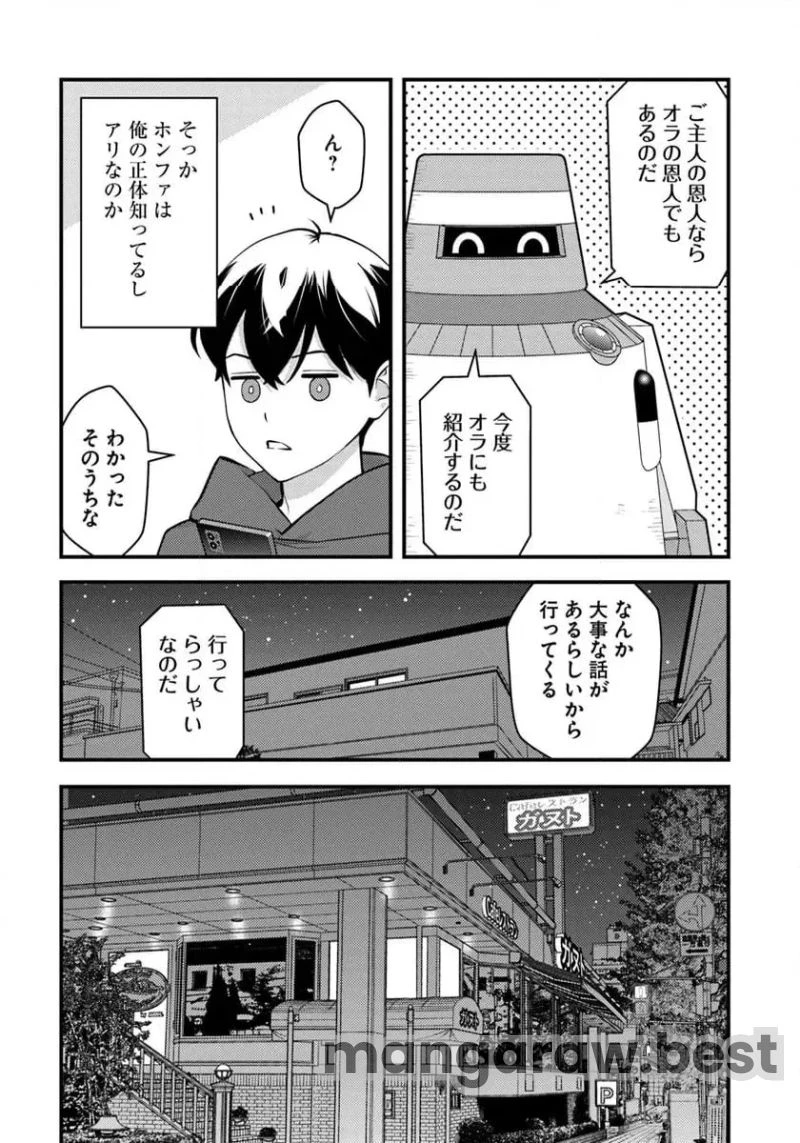 異世界帰りの勇者は、ダンジョンが出現した現実世界で、インフルエンサーになって金を稼ぎます！ 第21.1話 - 3