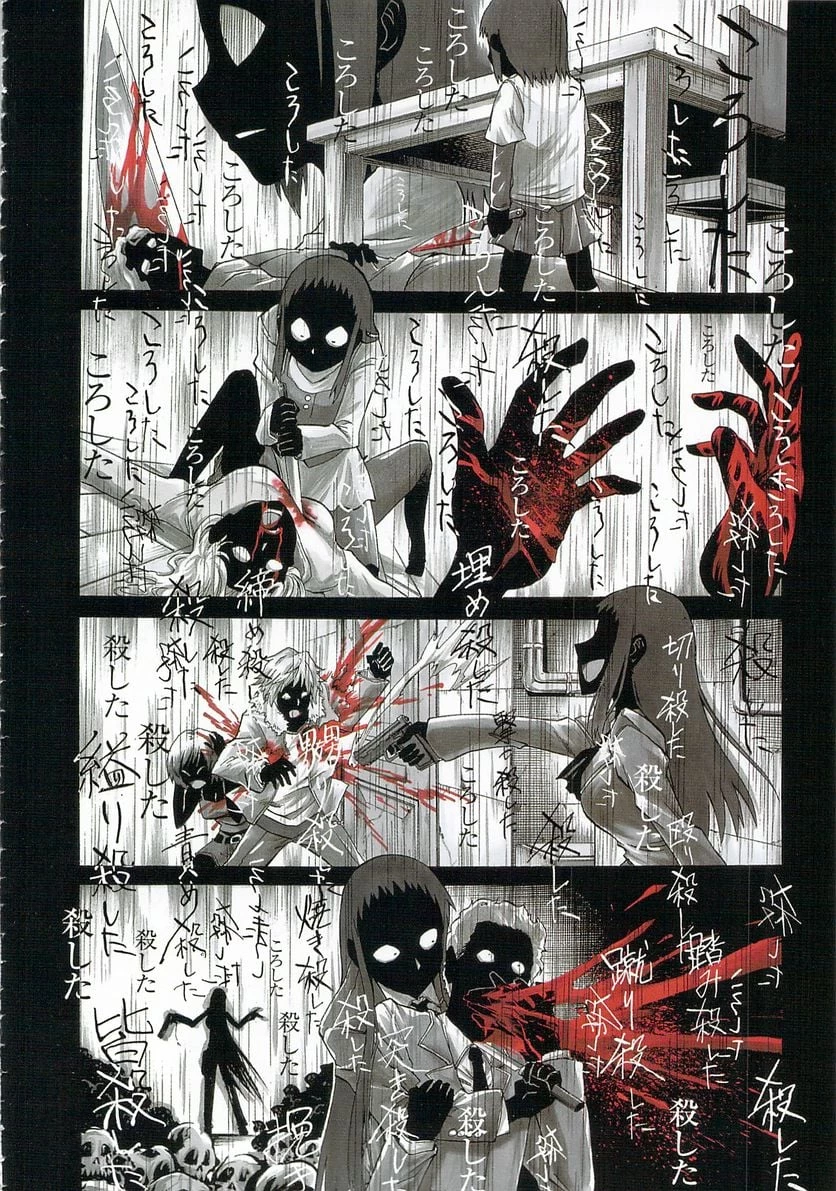 ムルシエラゴ – MURCIELAGO 第1話 - 2