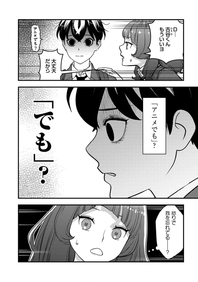 異世界帰りの勇者は、ダンジョンが出現した現実世界で、インフルエンサーになって金を稼ぎます！ 第19.2話 - 5