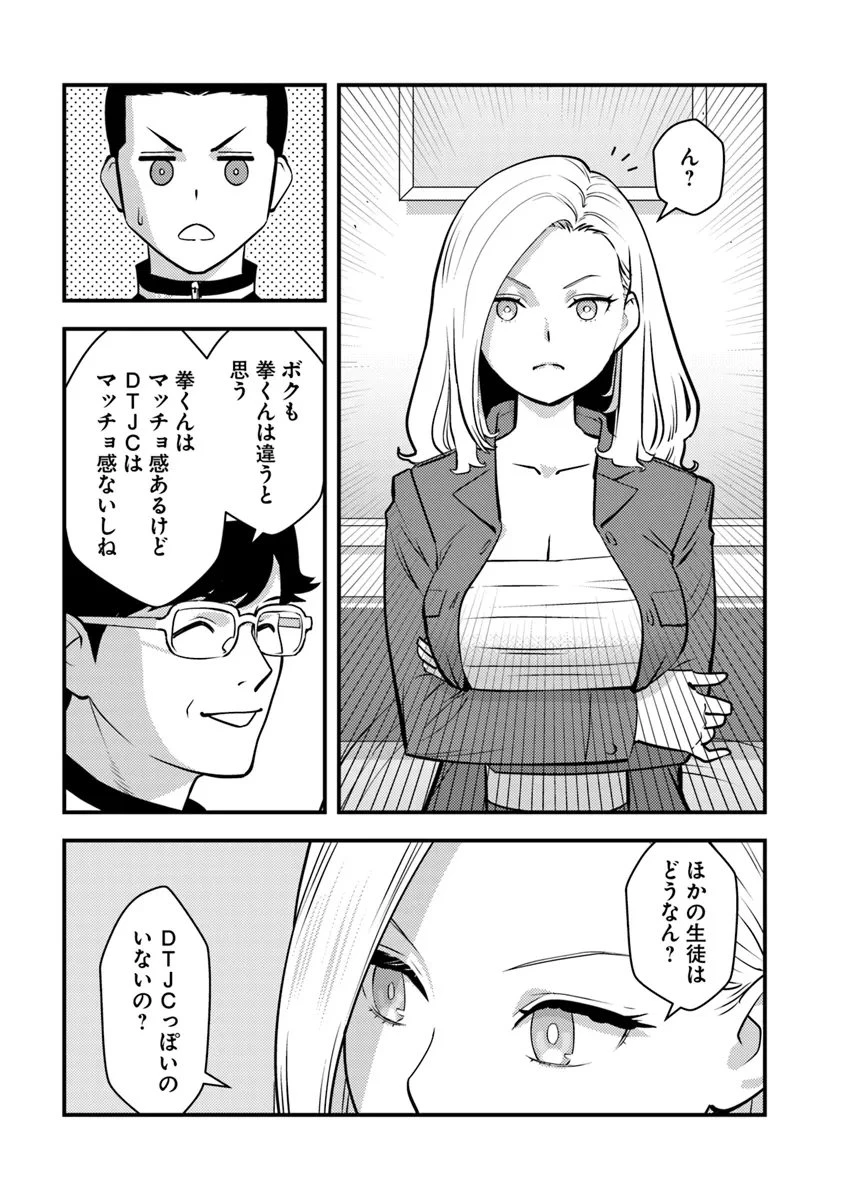 異世界帰りの勇者は、ダンジョンが出現した現実世界で、インフルエンサーになって金を稼ぎます！ 第20.2話 - 5