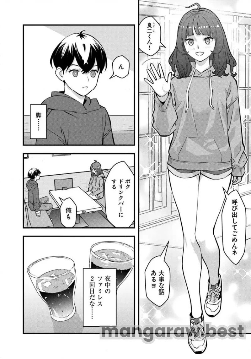 異世界帰りの勇者は、ダンジョンが出現した現実世界で、インフルエンサーになって金を稼ぎます！ 第21.1話 - 4