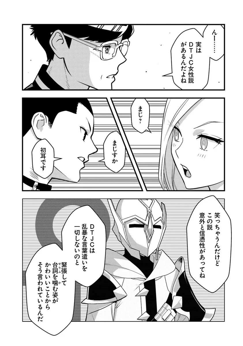 異世界帰りの勇者は、ダンジョンが出現した現実世界で、インフルエンサーになって金を稼ぎます！ 第20.2話 - 6