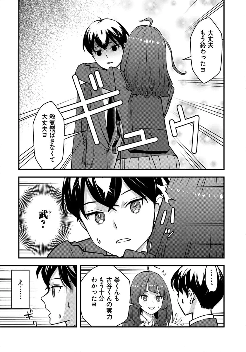 異世界帰りの勇者は、ダンジョンが出現した現実世界で、インフルエンサーになって金を稼ぎます！ 第19.2話 - 6