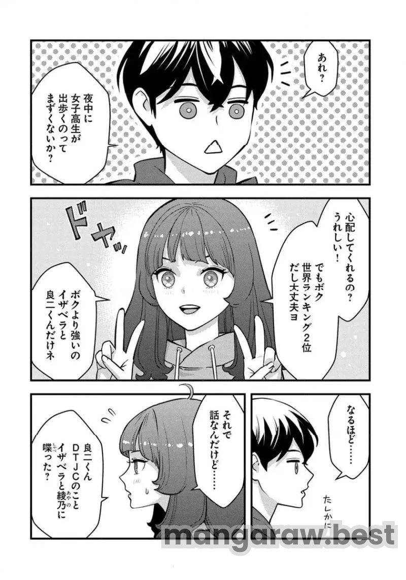 異世界帰りの勇者は、ダンジョンが出現した現実世界で、インフルエンサーになって金を稼ぎます！ 第21.1話 - 5