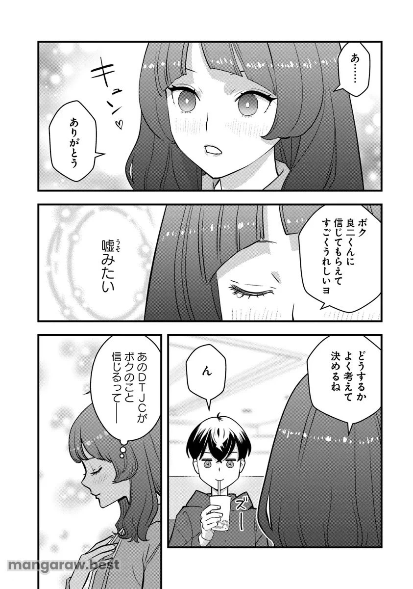 異世界帰りの勇者は、ダンジョンが出現した現実世界で、インフルエンサーになって金を稼ぎます！ 第21.2話 - 5