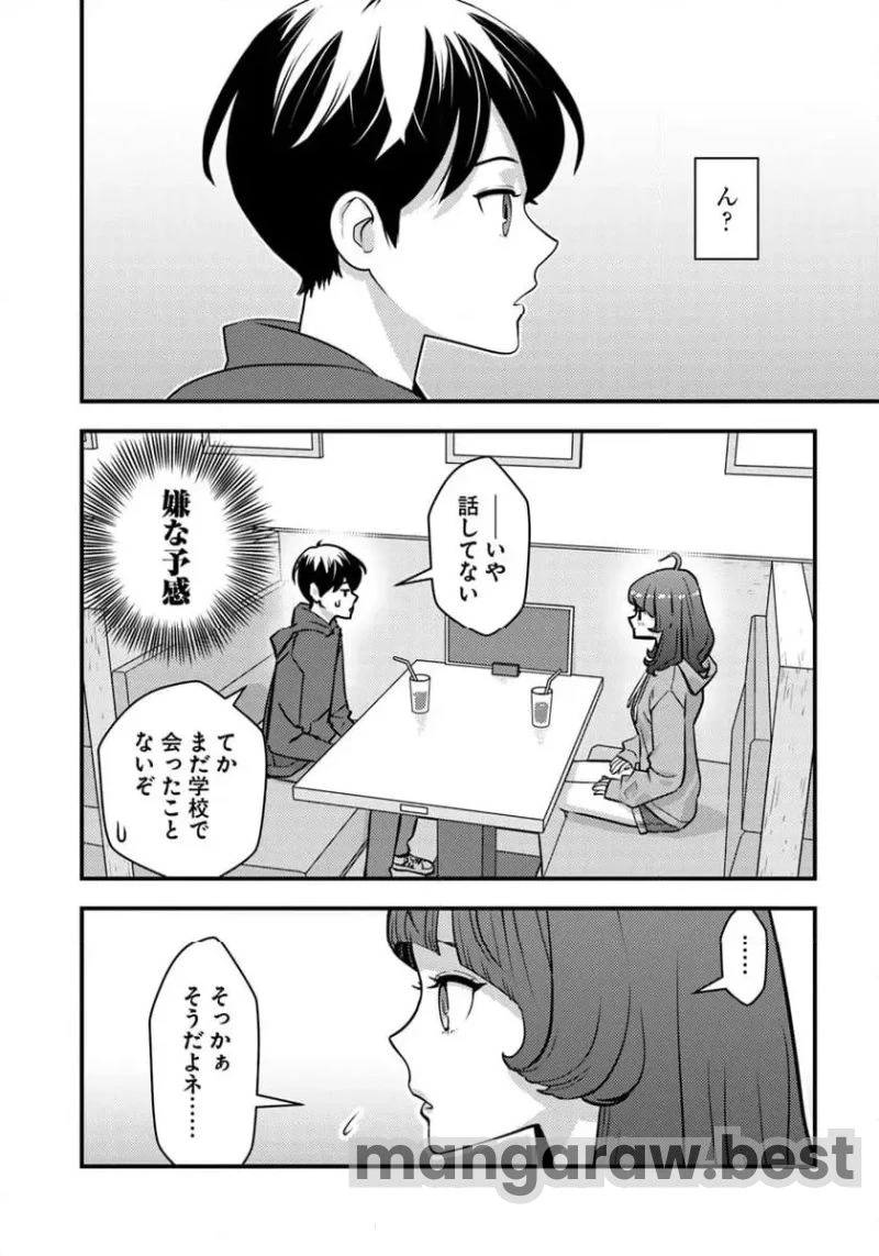 異世界帰りの勇者は、ダンジョンが出現した現実世界で、インフルエンサーになって金を稼ぎます！ 第21.1話 - 6