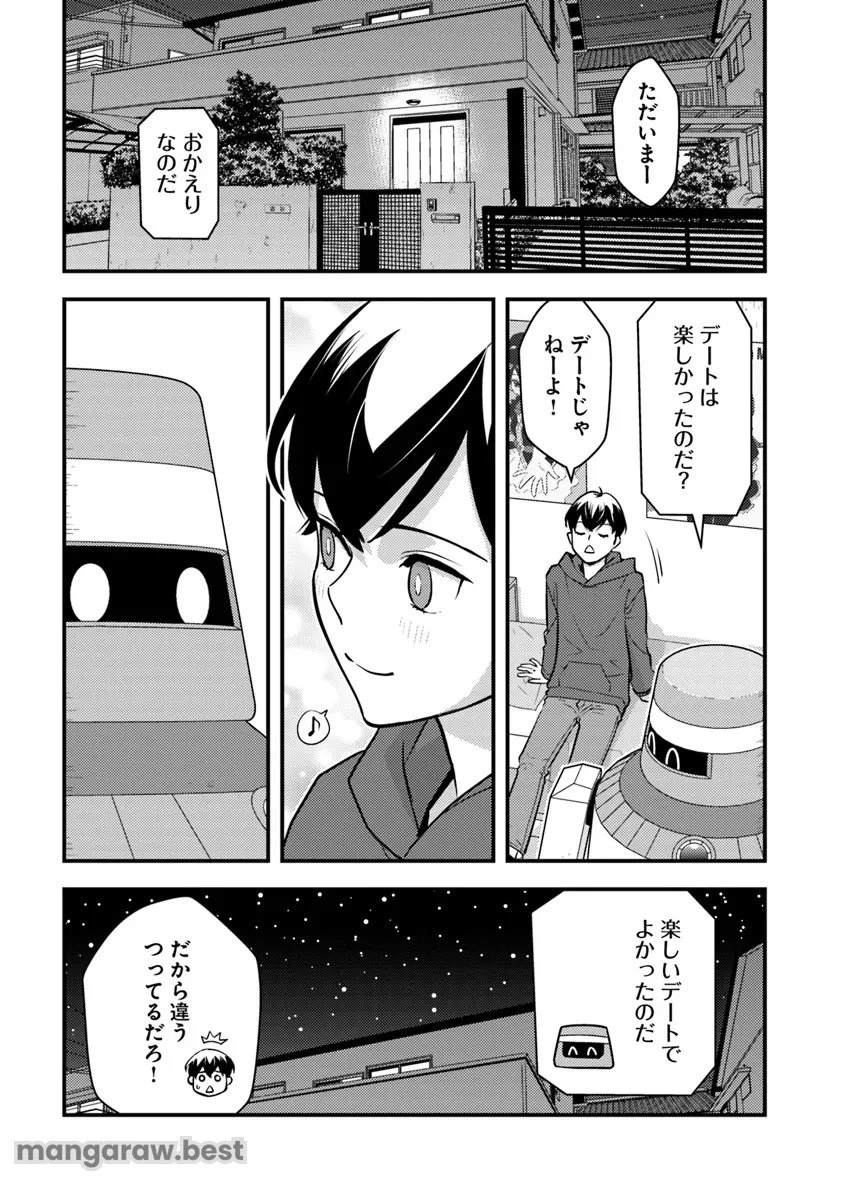 異世界帰りの勇者は、ダンジョンが出現した現実世界で、インフルエンサーになって金を稼ぎます！ 第21.2話 - 6