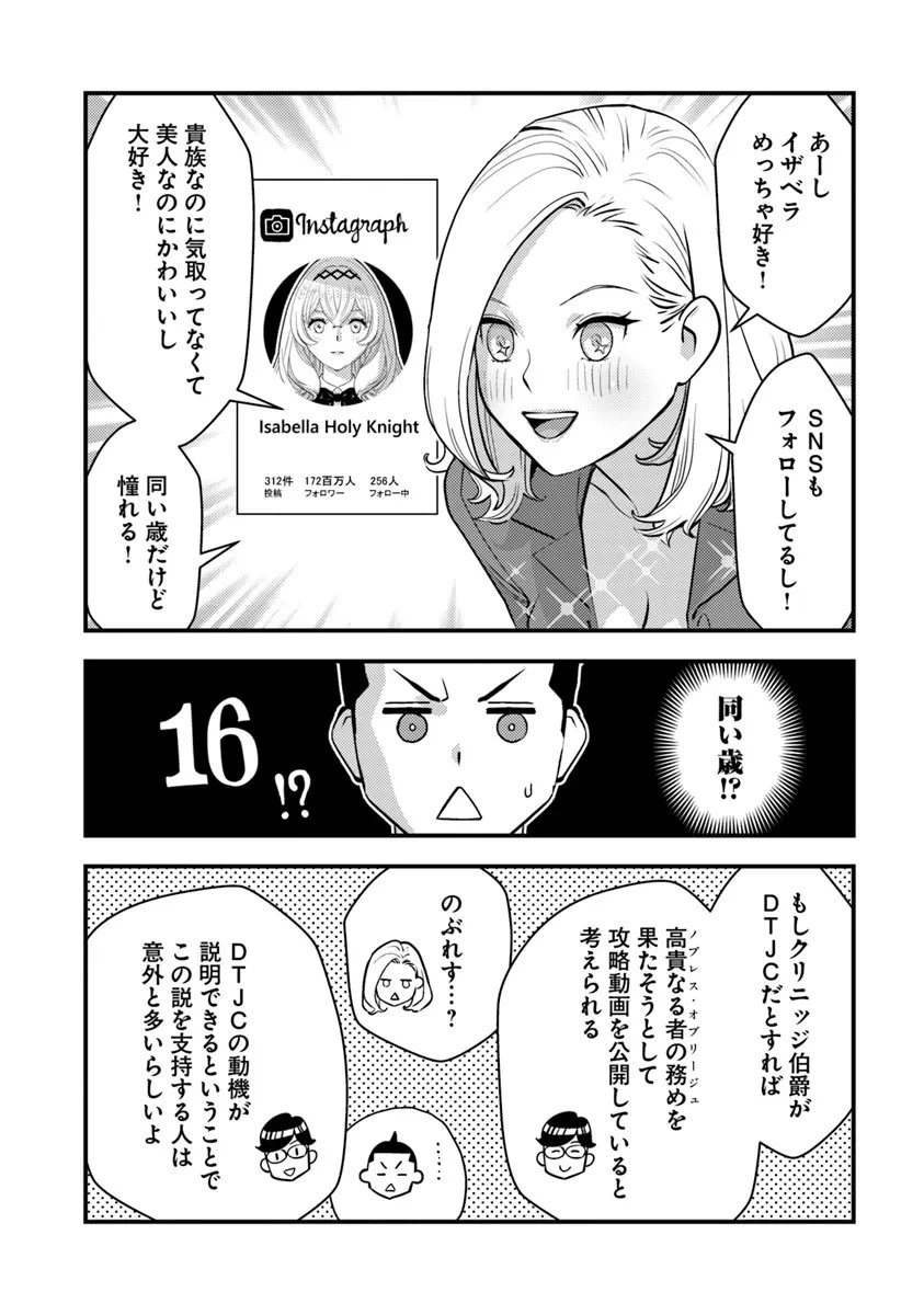 異世界帰りの勇者は、ダンジョンが出現した現実世界で、インフルエンサーになって金を稼ぎます！ 第20.2話 - 8