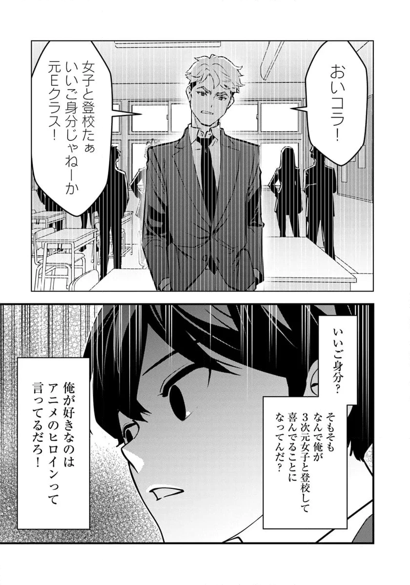 異世界帰りの勇者は、ダンジョンが出現した現実世界で、インフルエンサーになって金を稼ぎます！ 第19.1話 - 9