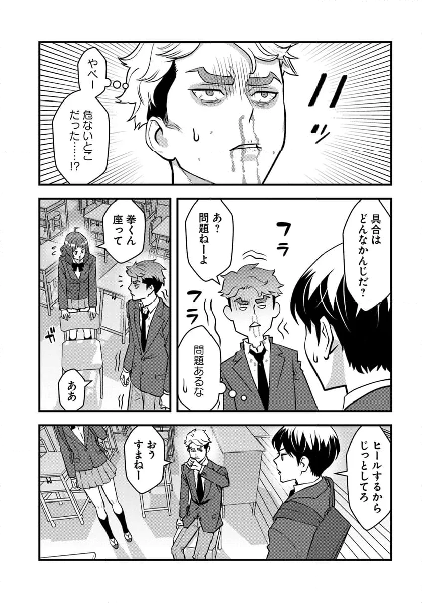 異世界帰りの勇者は、ダンジョンが出現した現実世界で、インフルエンサーになって金を稼ぎます！ 第19.2話 - 9