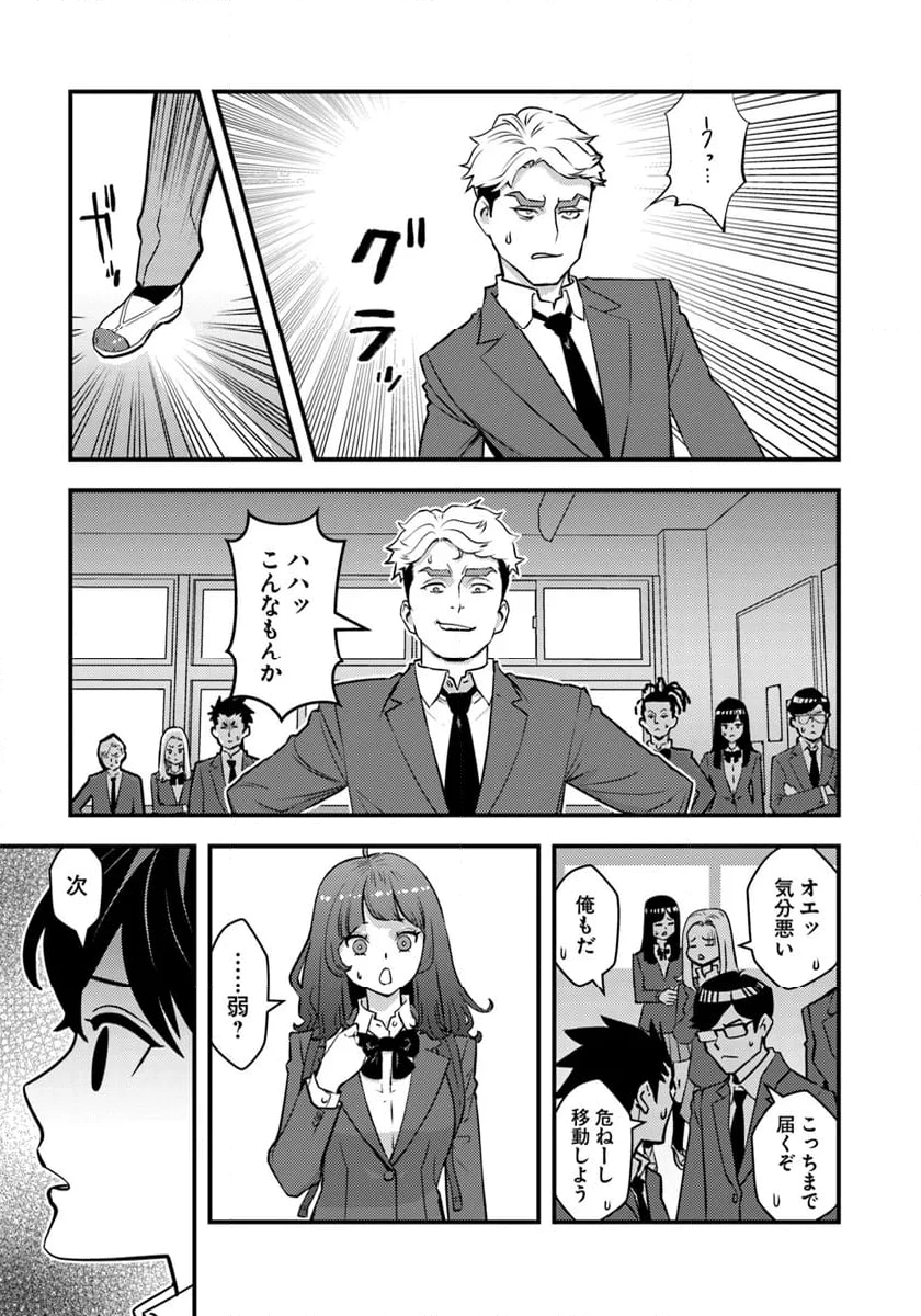 異世界帰りの勇者は、ダンジョンが出現した現実世界で、インフルエンサーになって金を稼ぎます！ 第19.1話 - 11