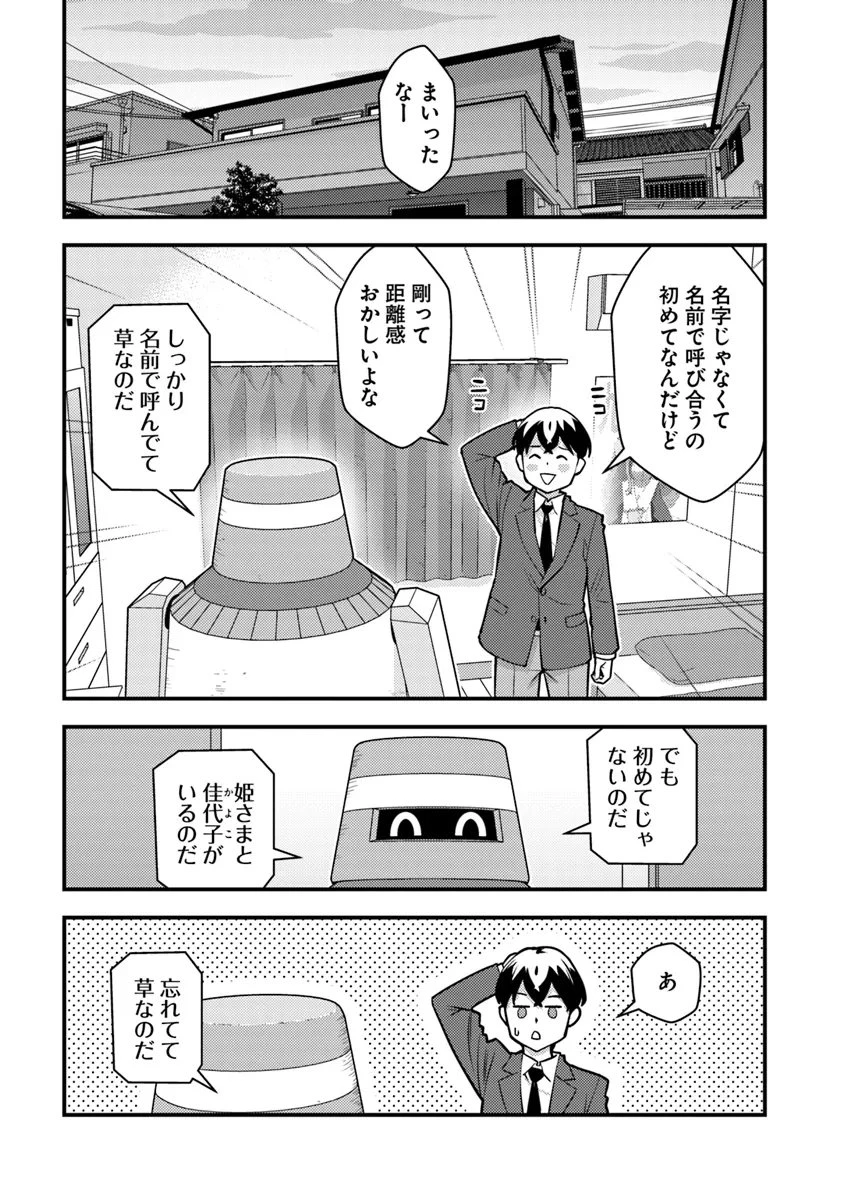 異世界帰りの勇者は、ダンジョンが出現した現実世界で、インフルエンサーになって金を稼ぎます！ 第20.2話 - 11