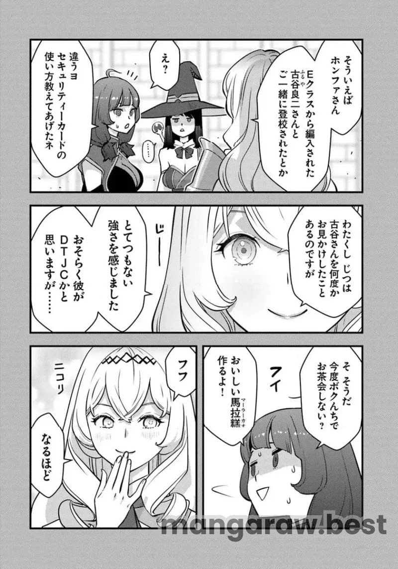 異世界帰りの勇者は、ダンジョンが出現した現実世界で、インフルエンサーになって金を稼ぎます！ 第21.1話 - 9