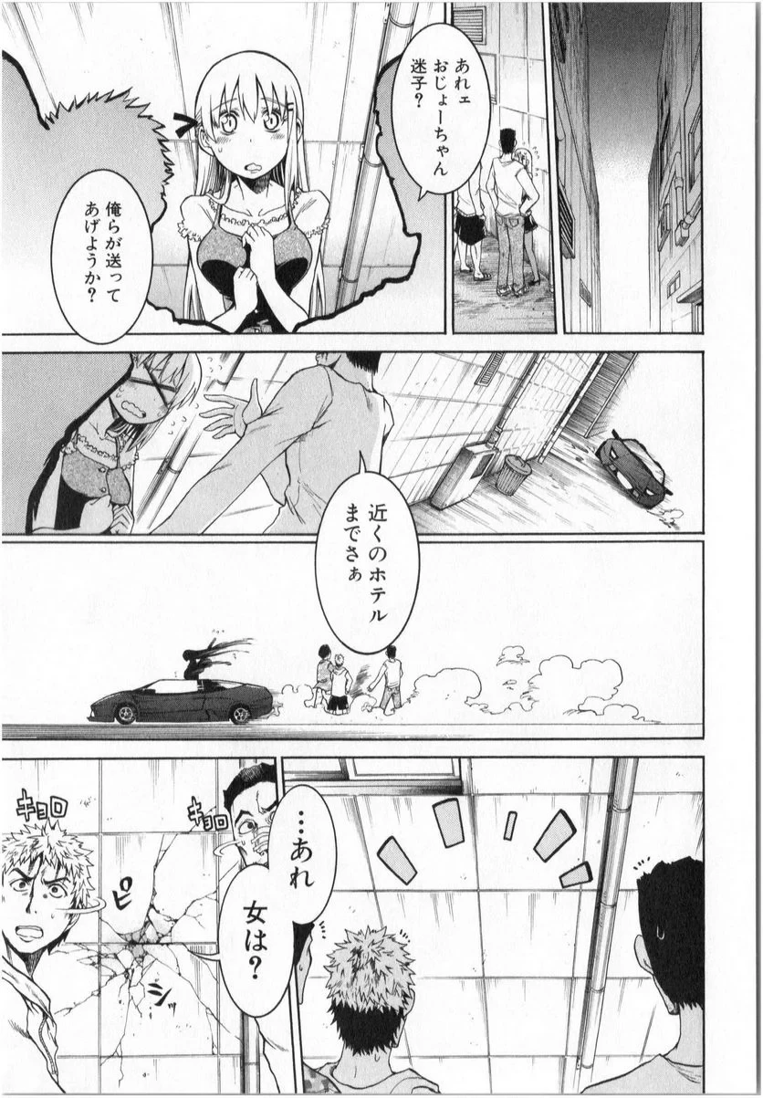 ムルシエラゴ – MURCIELAGO 第2話 - 6