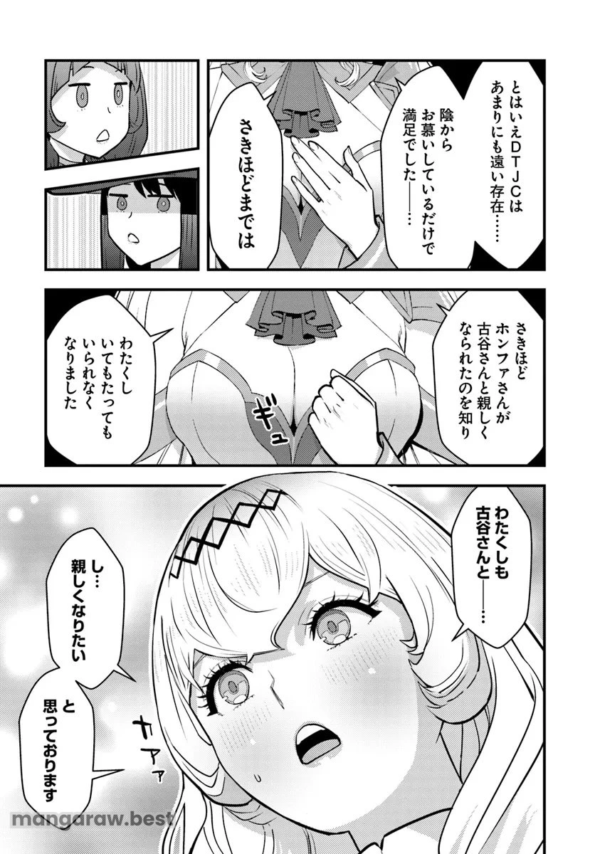 異世界帰りの勇者は、ダンジョンが出現した現実世界で、インフルエンサーになって金を稼ぎます！ 第21.2話 - 10