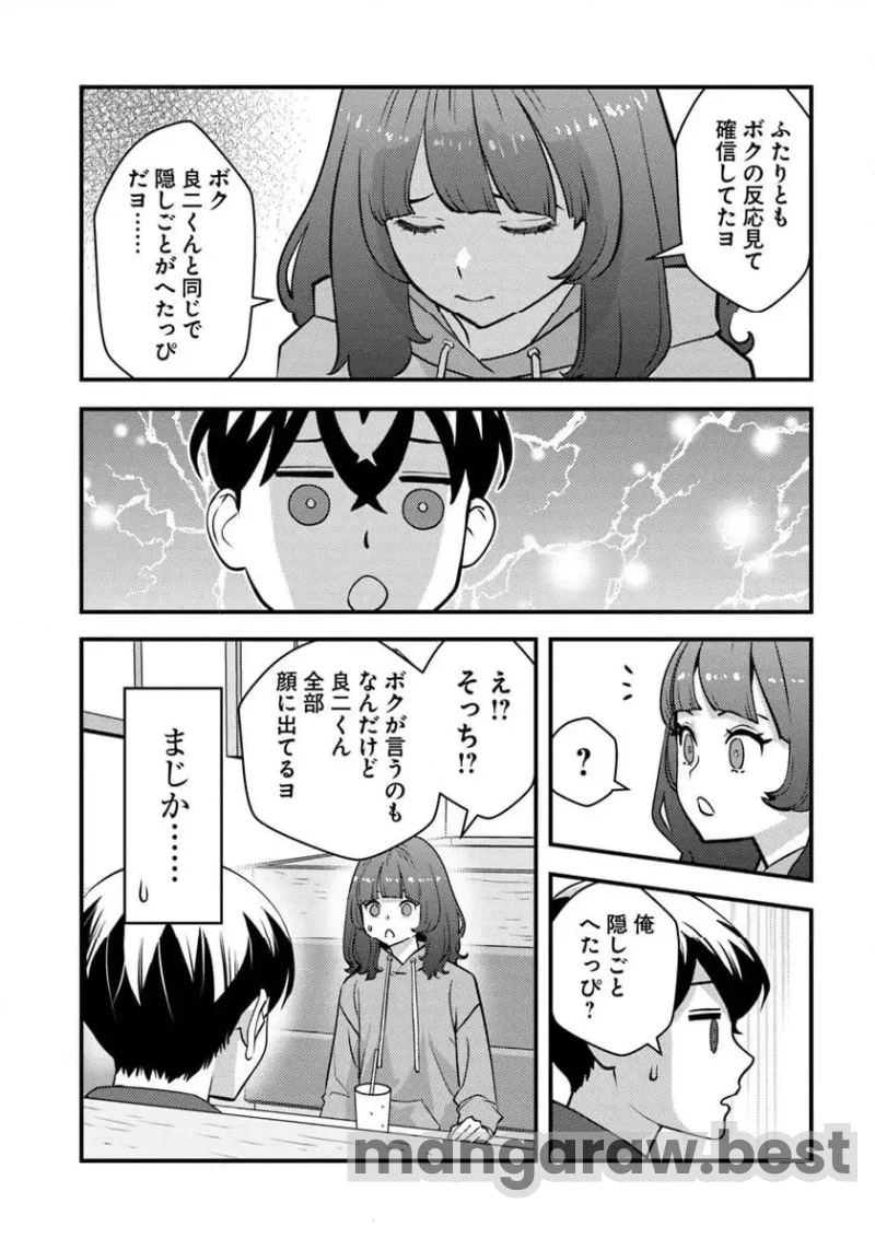 異世界帰りの勇者は、ダンジョンが出現した現実世界で、インフルエンサーになって金を稼ぎます！ 第21.1話 - 12