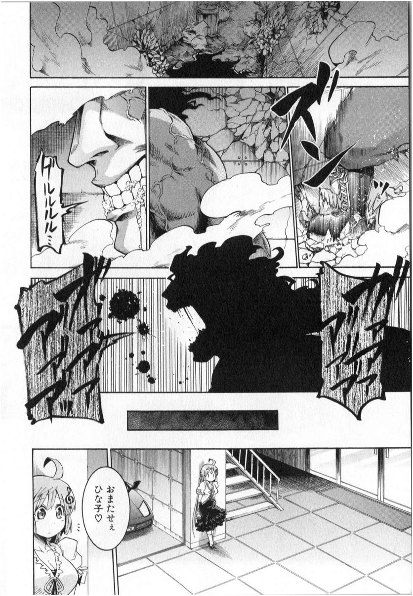 ムルシエラゴ – MURCIELAGO 第1話 - 10