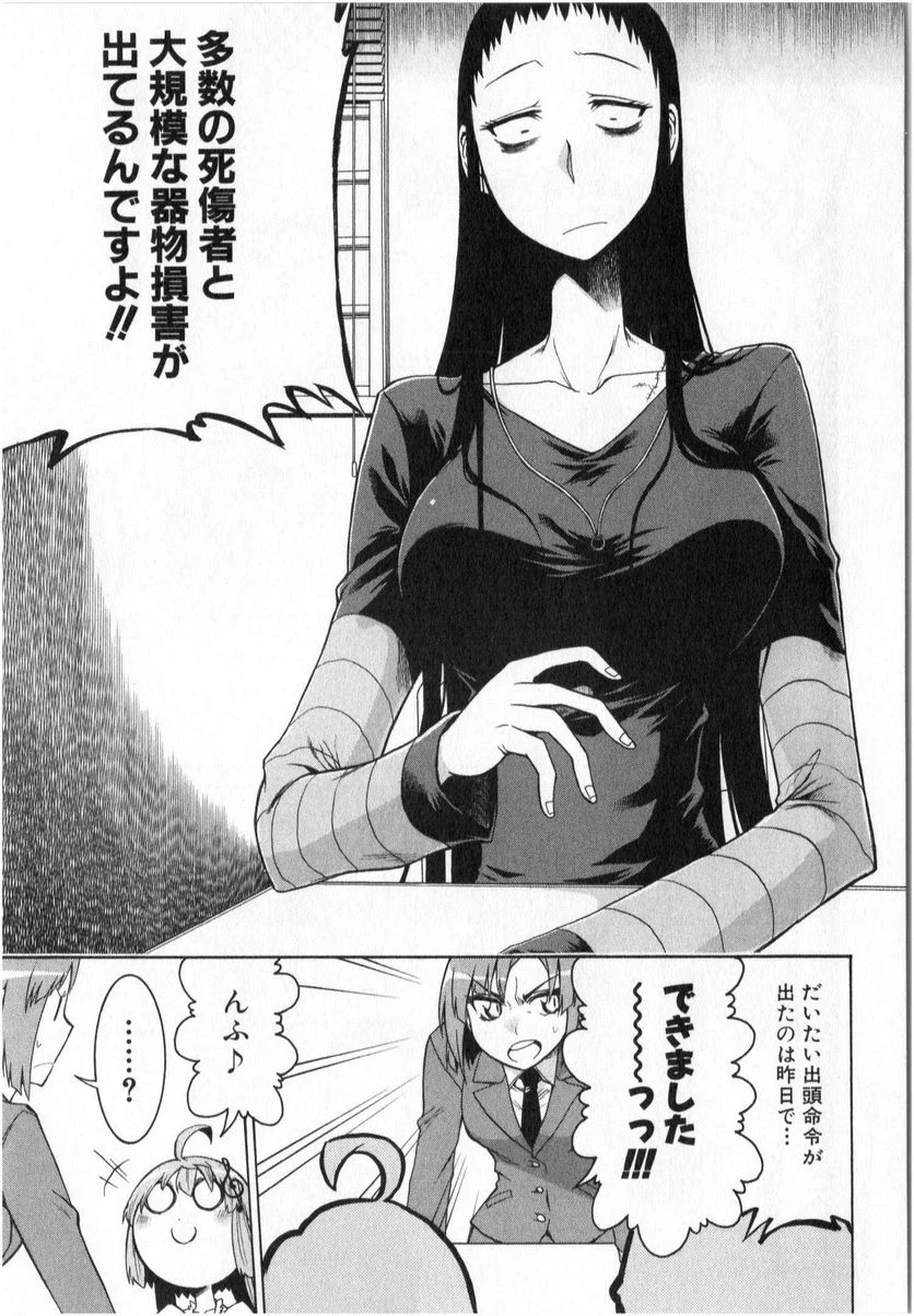 ムルシエラゴ – MURCIELAGO 第3話 - 4