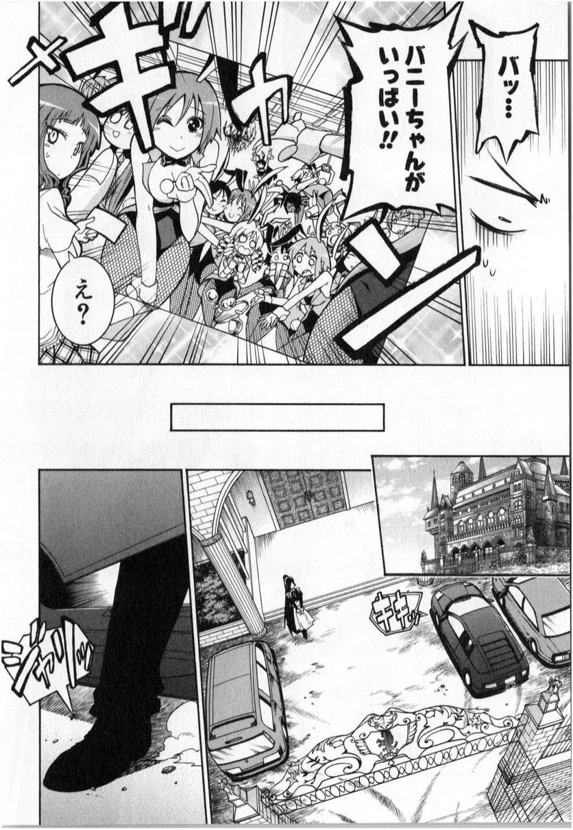 ムルシエラゴ – MURCIELAGO 第4話 - 5