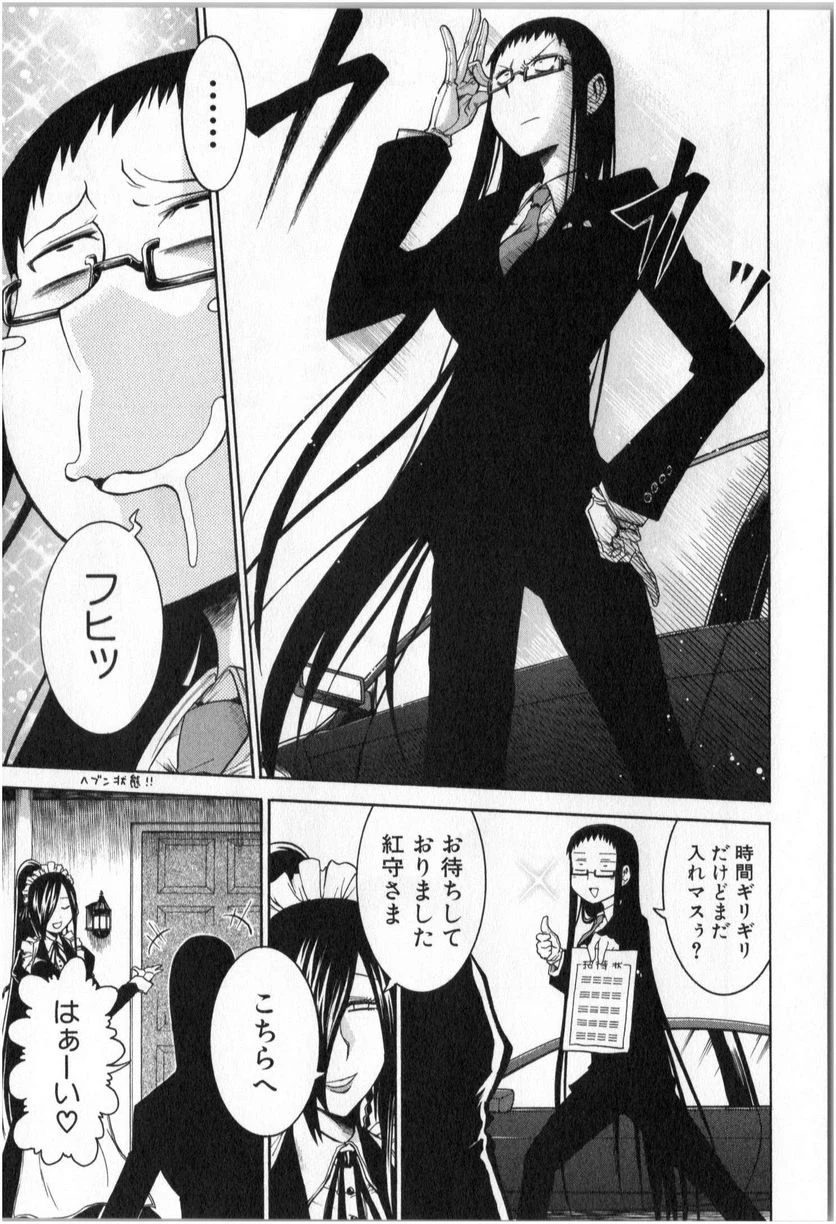 ムルシエラゴ – MURCIELAGO 第4話 - 6