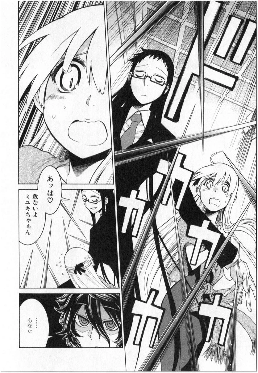 ムルシエラゴ – MURCIELAGO 第5話 - 6