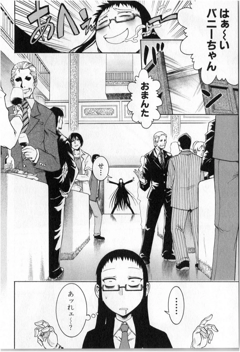 ムルシエラゴ – MURCIELAGO 第4話 - 7