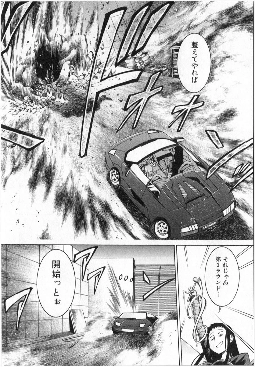 ムルシエラゴ – MURCIELAGO 第2話 - 13