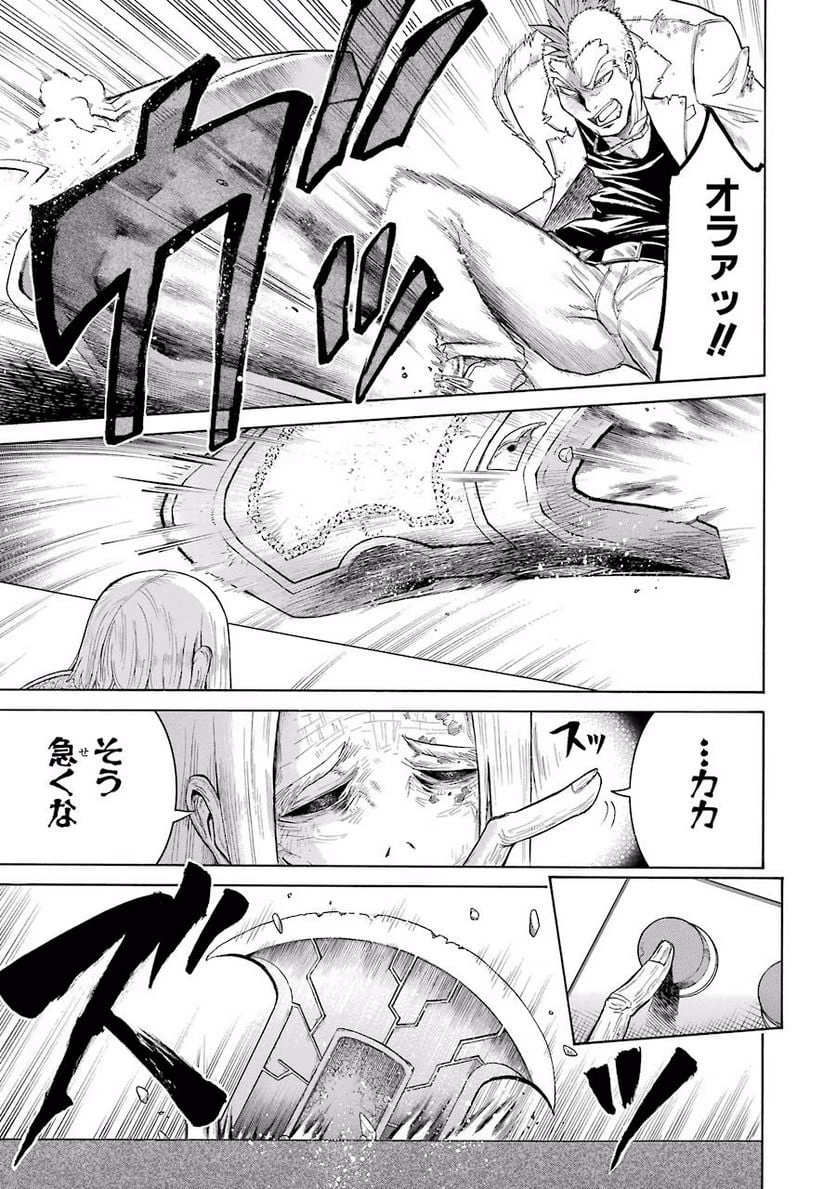 ムルシエラゴ – MURCIELAGO 第7話 - 6