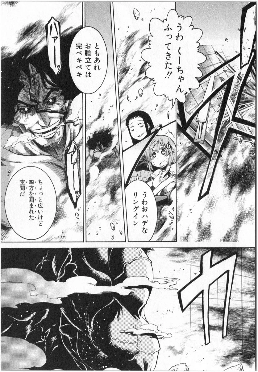 ムルシエラゴ – MURCIELAGO 第2話 - 14