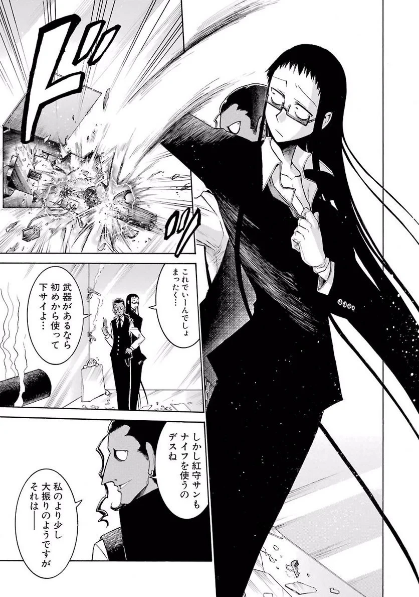 ムルシエラゴ – MURCIELAGO 第6話 - 7