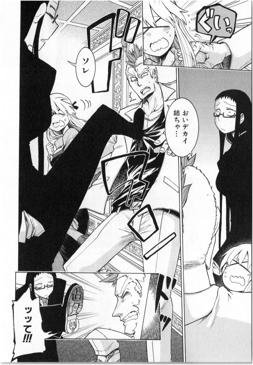 ムルシエラゴ – MURCIELAGO 第5話 - 8