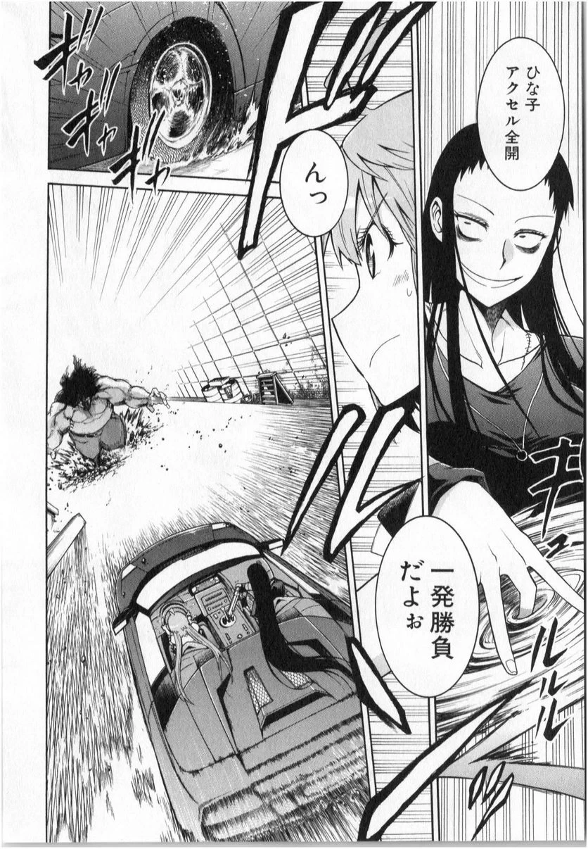 ムルシエラゴ – MURCIELAGO 第2話 - 15