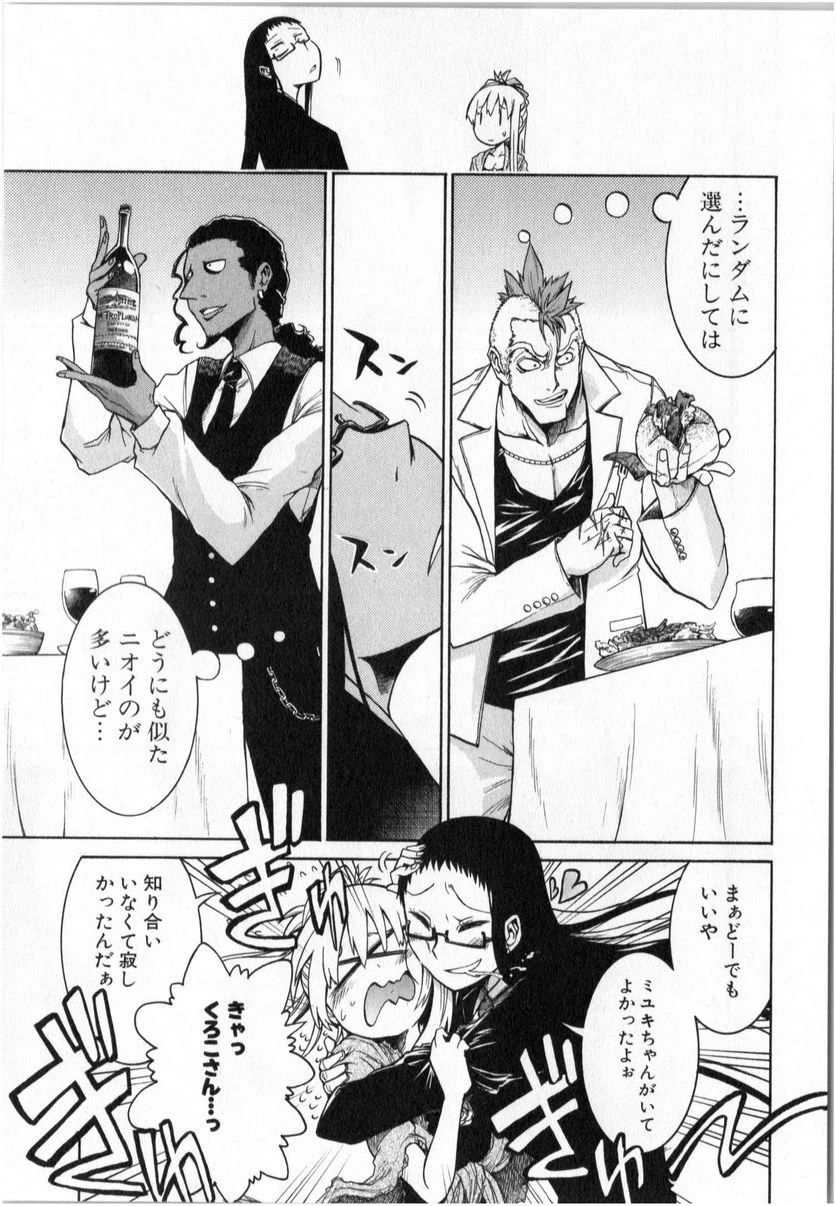 ムルシエラゴ – MURCIELAGO 第4話 - 10