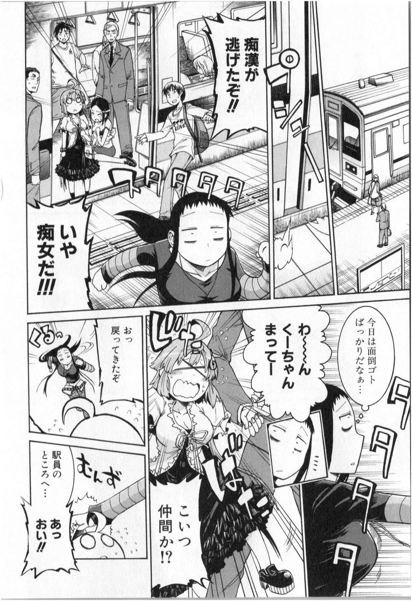 ムルシエラゴ – MURCIELAGO 第3話 - 11