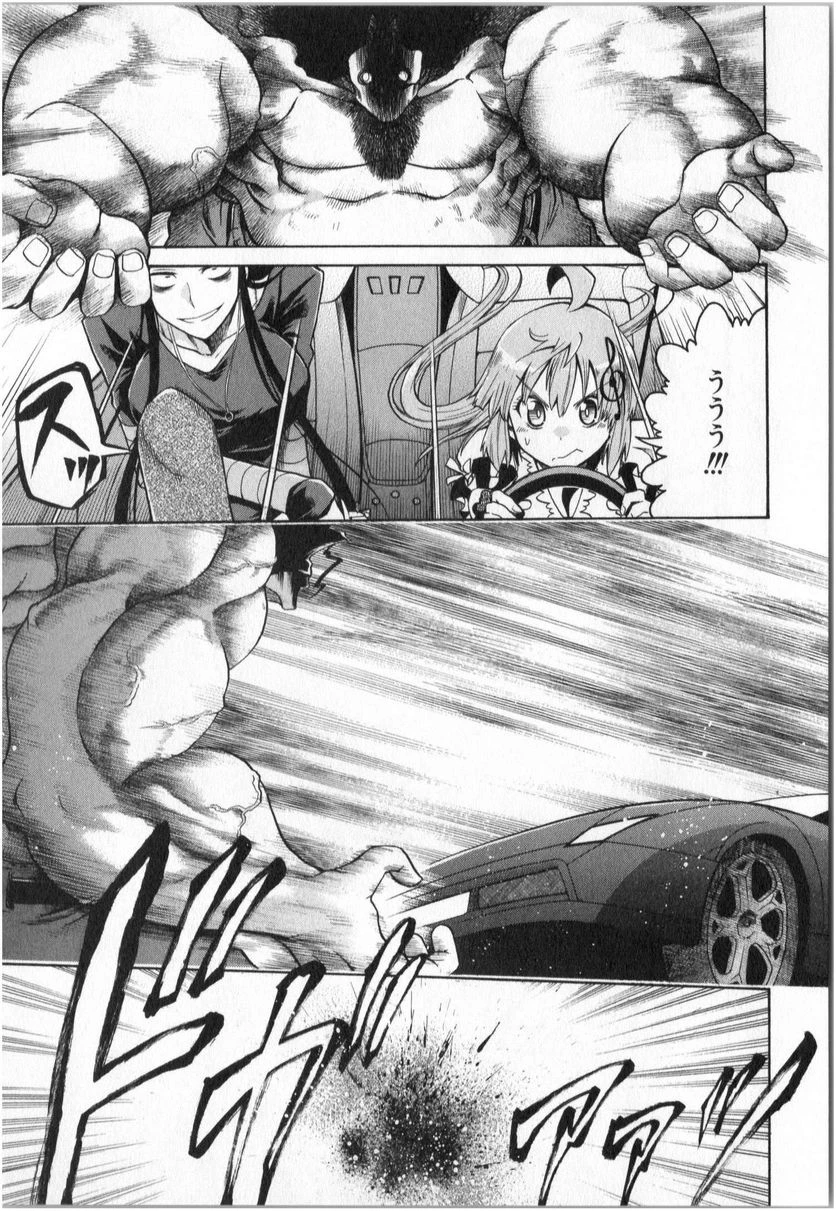 ムルシエラゴ – MURCIELAGO 第2話 - 16