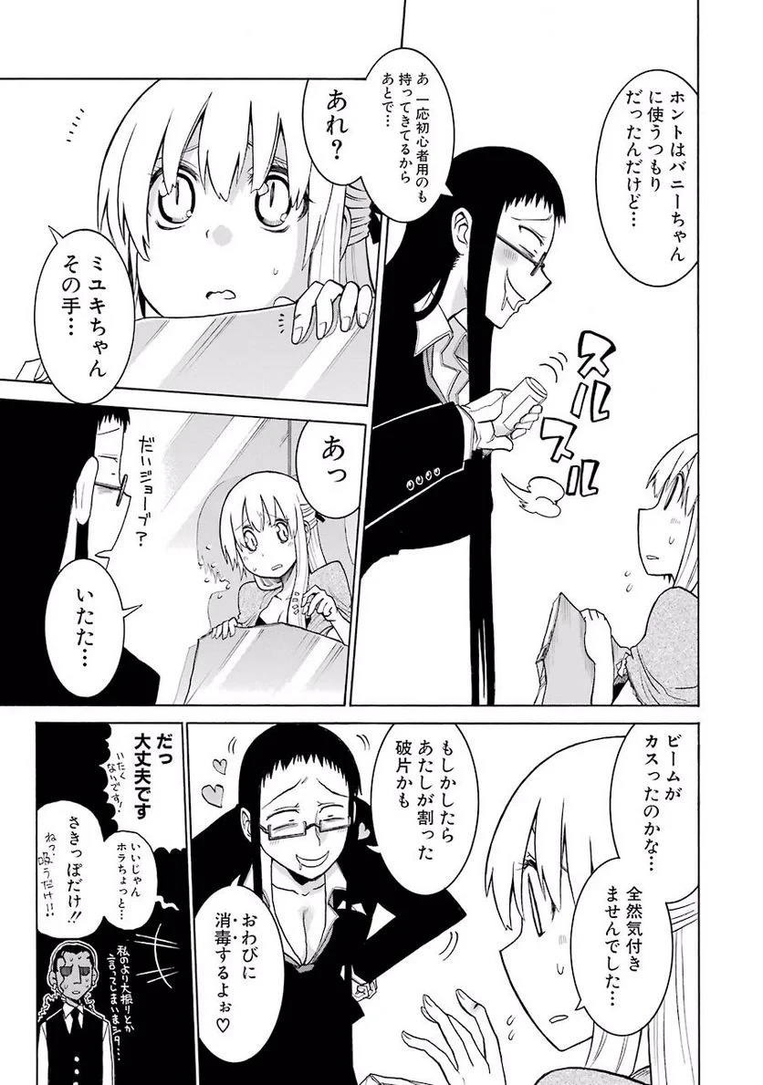 ムルシエラゴ – MURCIELAGO 第6話 - 9