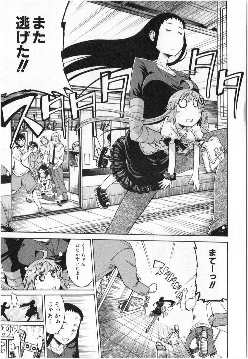 ムルシエラゴ – MURCIELAGO 第3話 - 12