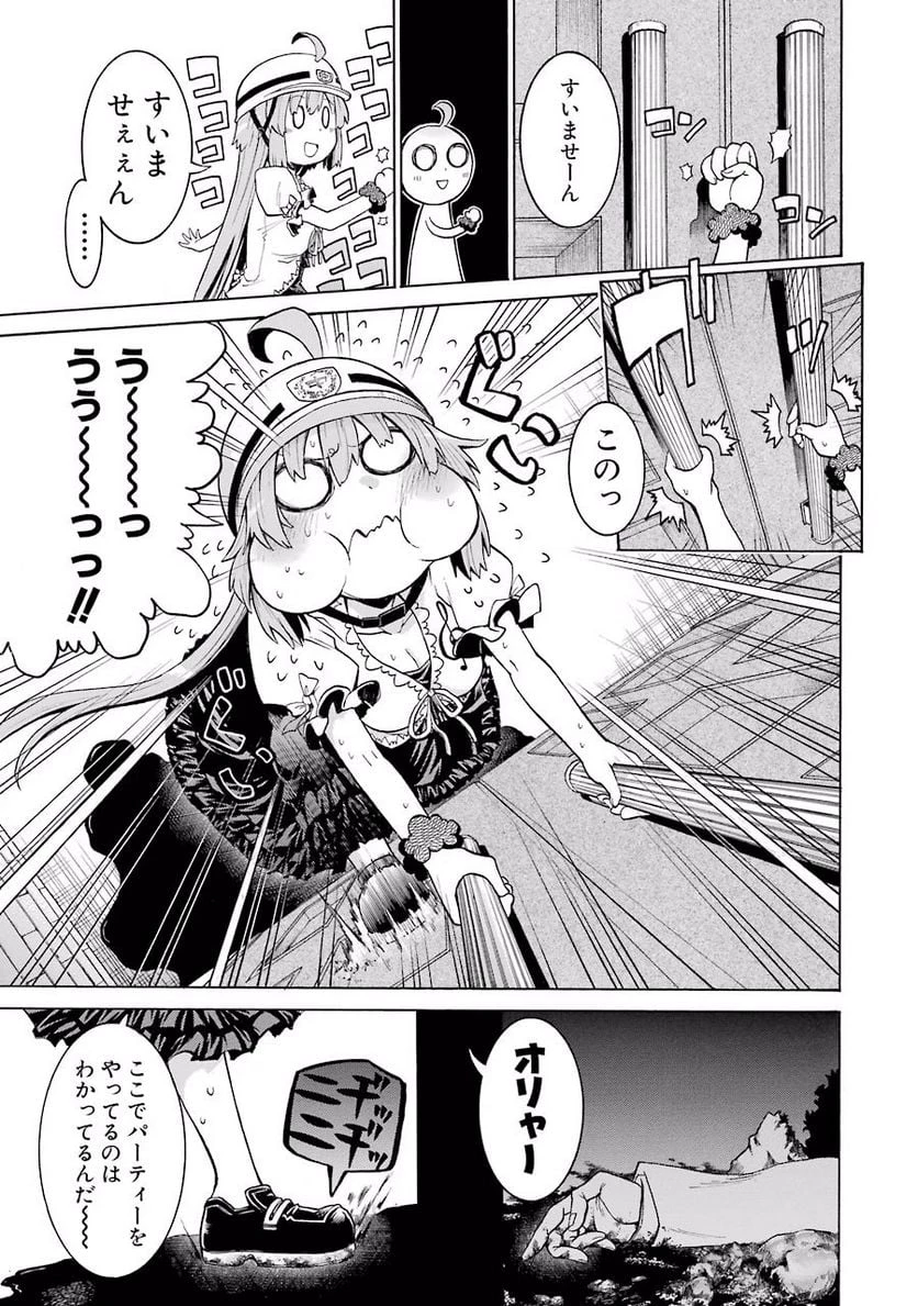 ムルシエラゴ – MURCIELAGO 第6話 - 11