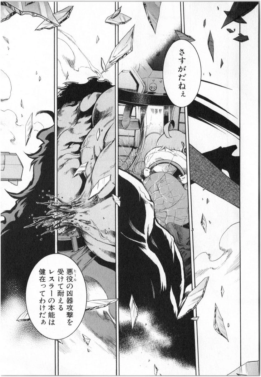 ムルシエラゴ – MURCIELAGO 第2話 - 18