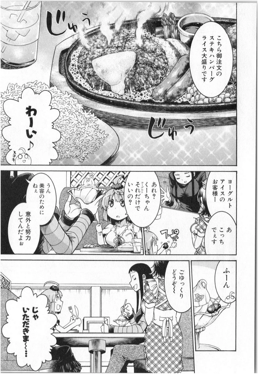 ムルシエラゴ – MURCIELAGO 第3話 - 14