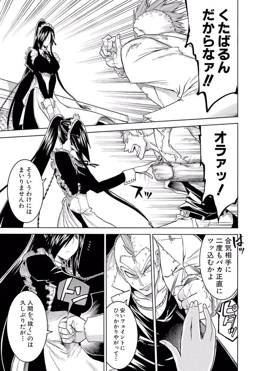 ムルシエラゴ – MURCIELAGO 第7話 - 12