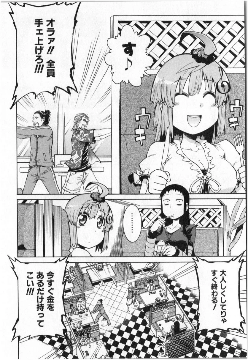 ムルシエラゴ – MURCIELAGO 第3話 - 15