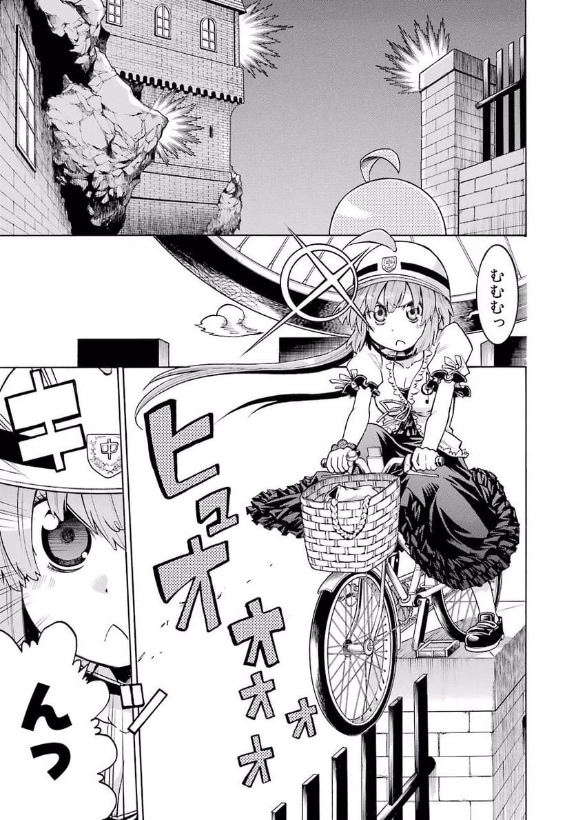 ムルシエラゴ – MURCIELAGO 第6話 - 13