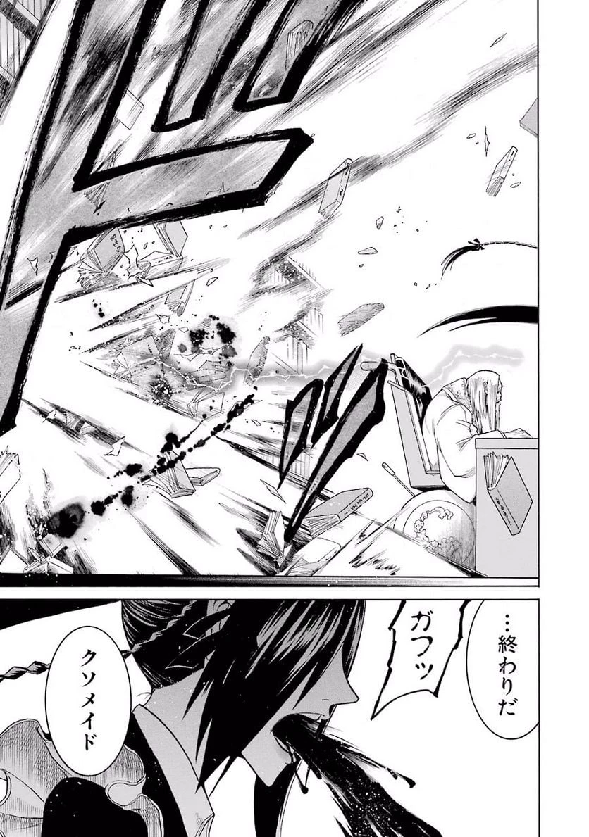 ムルシエラゴ – MURCIELAGO 第7話 - 14