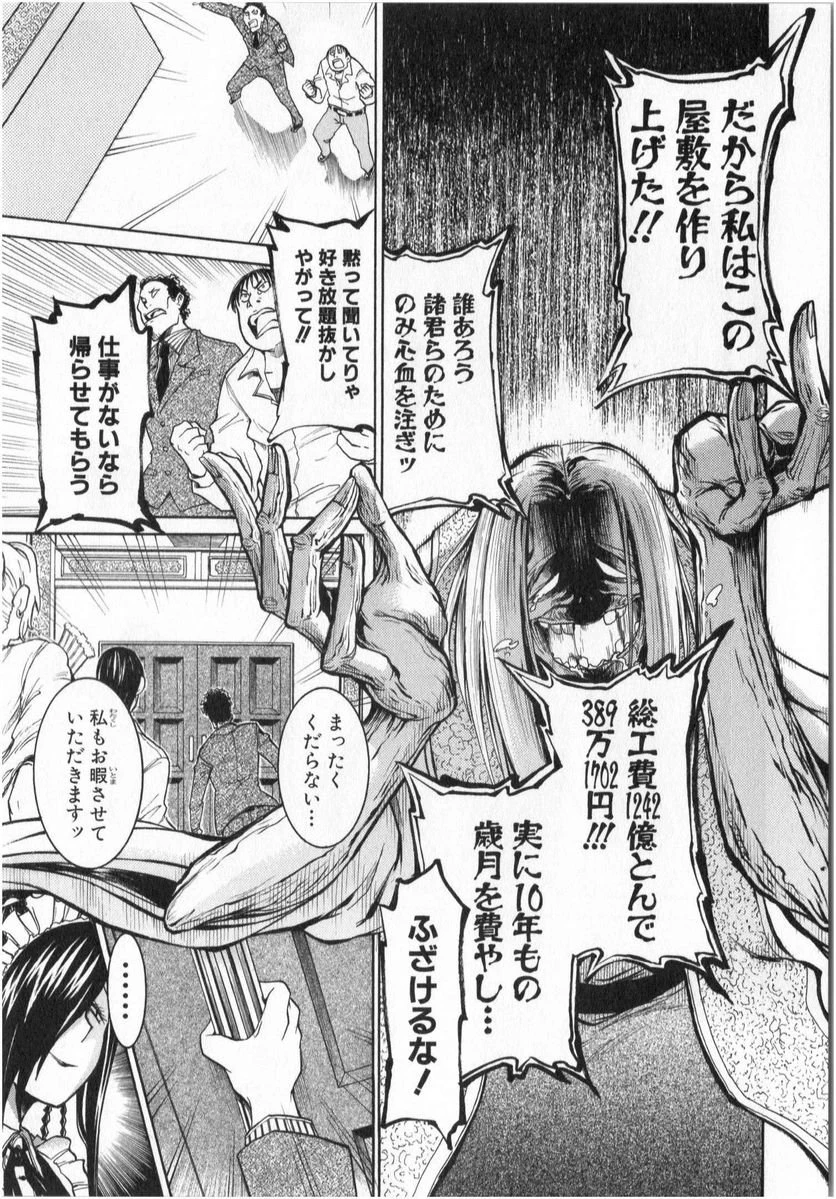 ムルシエラゴ – MURCIELAGO 第4話 - 16