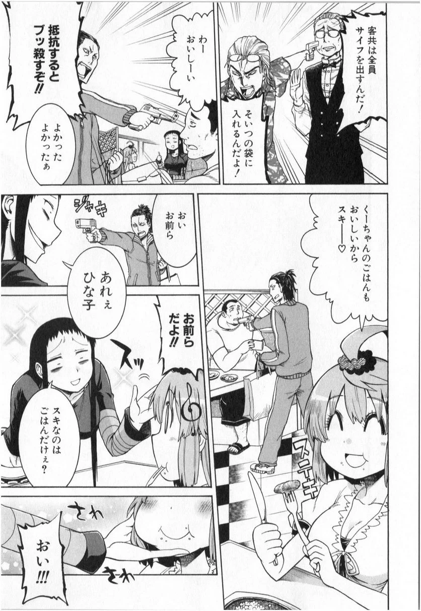 ムルシエラゴ – MURCIELAGO 第3話 - 16