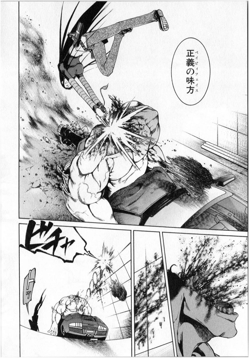 ムルシエラゴ – MURCIELAGO 第2話 - 21