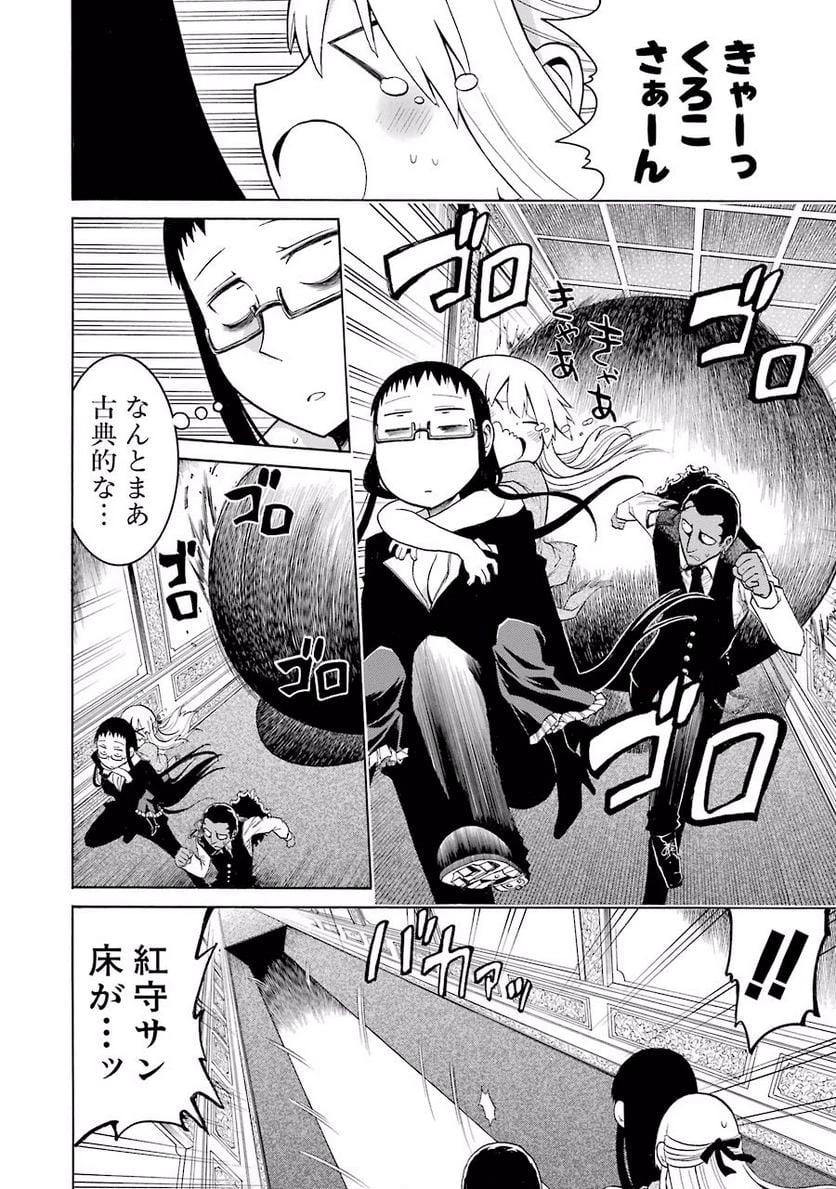 ムルシエラゴ – MURCIELAGO 第7話 - 15